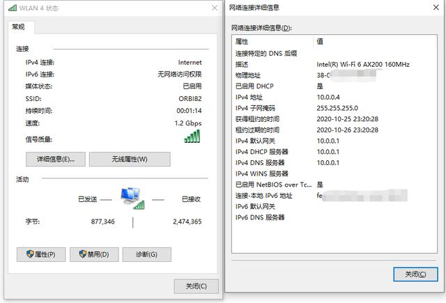 Mesh组网WiFi 6的网件Orbi RBK752路由分享