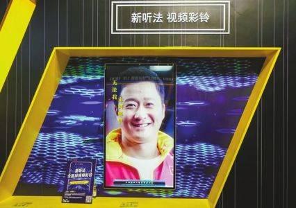 【封面新闻】5G加速彩铃进化:用户破亿的视频彩铃或成短视频新风口