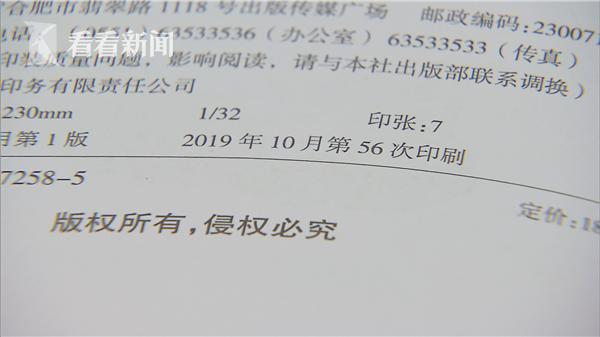 亲人族|儿童读物为何会带“病”上架？
