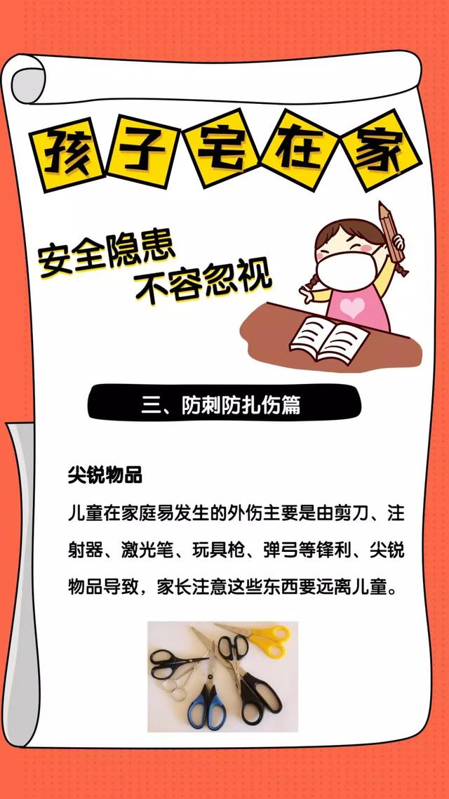 你的育儿经■儿童独自在家，这些消防知识不可少！