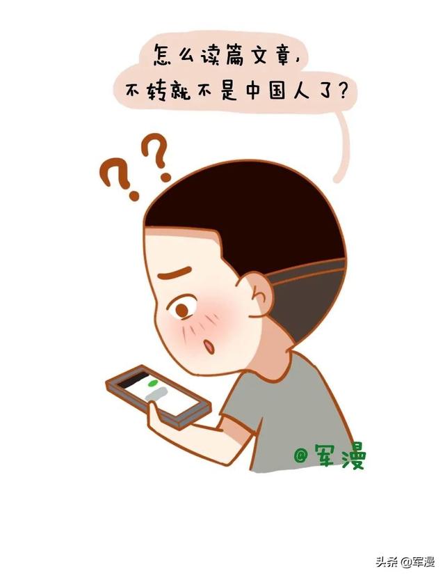 手机微信使用礼仪，你做到了吗