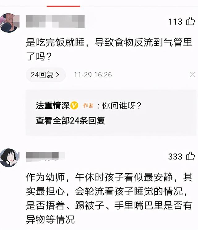 又一起孩子在幼儿园午休死亡，吃饱饭就马上睡觉，可能是催命符