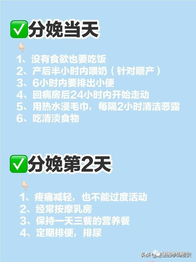 超级宝妈|康科普 | 超详细最全坐月子42天日程表，孕妈一定要收藏好