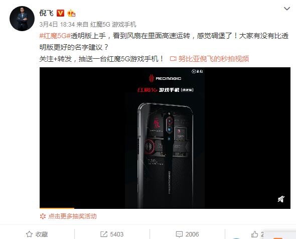 【太平洋电脑网】现在5g手机有哪些？先看看红魔5G透明版渲染视频