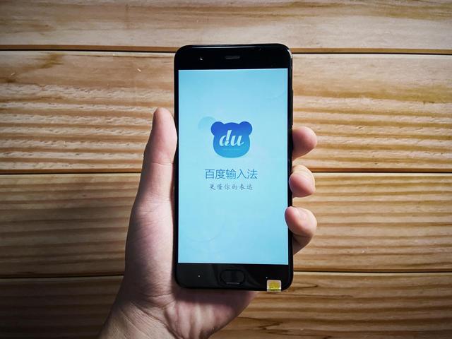 1分钟可以输入400字？百度输入法语音输入再升级