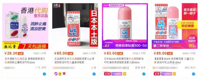 超级宝妈|风靡妈妈圈的“无比滴”，真的适合给孩子用吗？