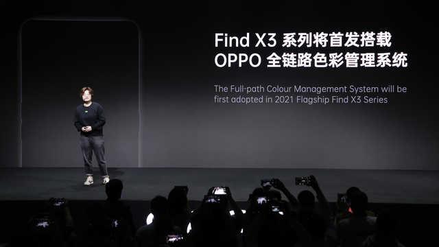 OPPO Find X3首发搭载全链路色彩管理系统