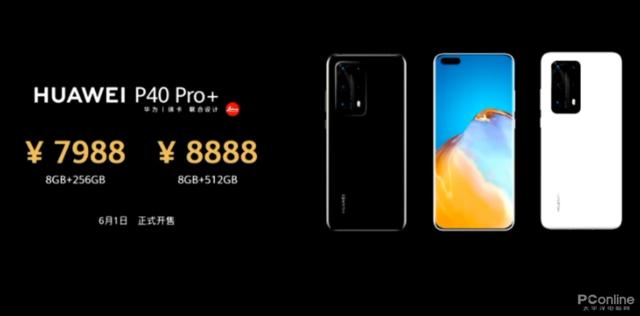 勇哥科技■4188元起最高8888元！华为P40系列国行价格出炉，华为P40 Pro+ 6月1日开售