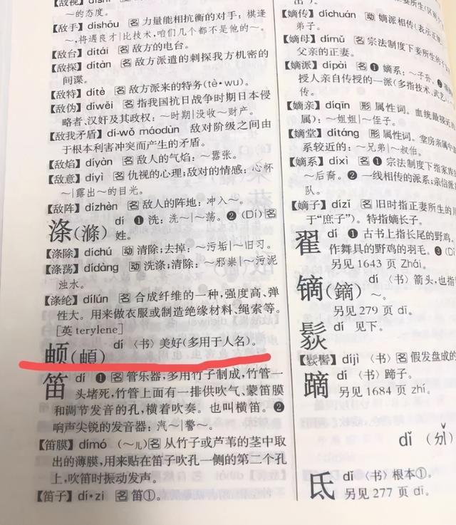 她名字里有这个字，保研和买房都成问题，网友：父母“作的”