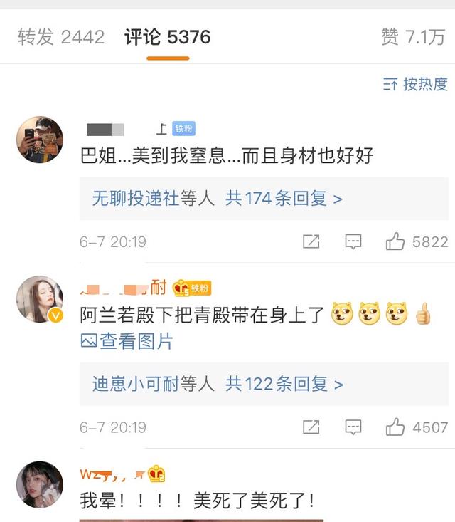 迪丽热巴新造型,戴蛇形吊坠,穿高开叉长裙,网友:美到我窒息|9号放映厅