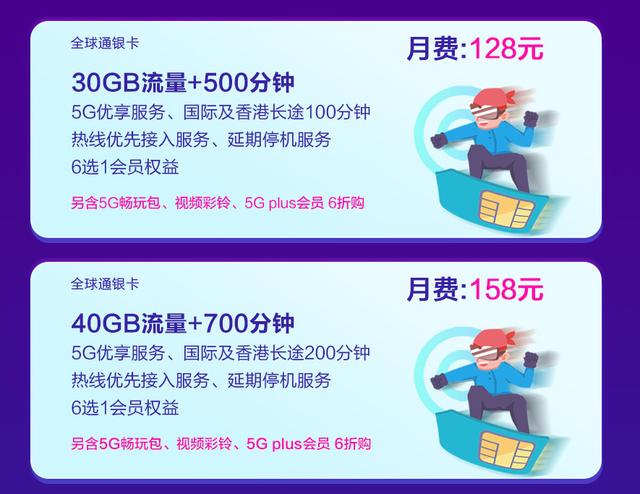 三大运营商统一下架多款4G套餐，真正5G时代要来了么