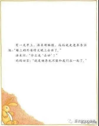 你的育儿经@「家园携手」贴心云陪伴 童年不“童”样（十九）