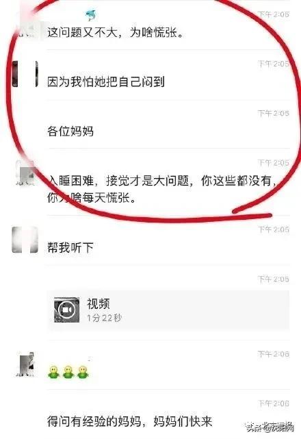 『沈阳网』太生气了!三个月大宝宝睡觉窒息而亡,妈妈却在群里问“要不要干预”
