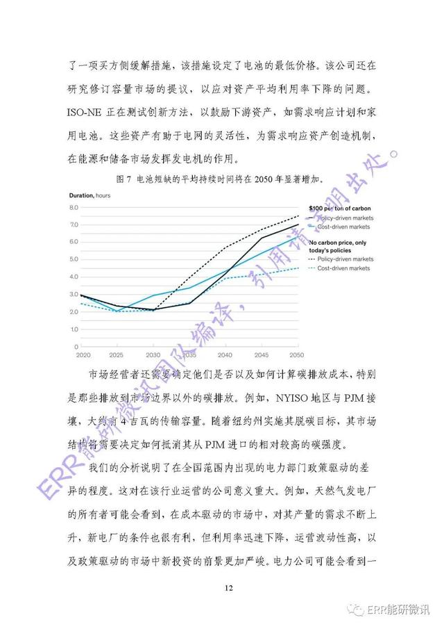 能源|两个市场的故事：美国电力行业如何分化（特别推荐，文末附下载链接）