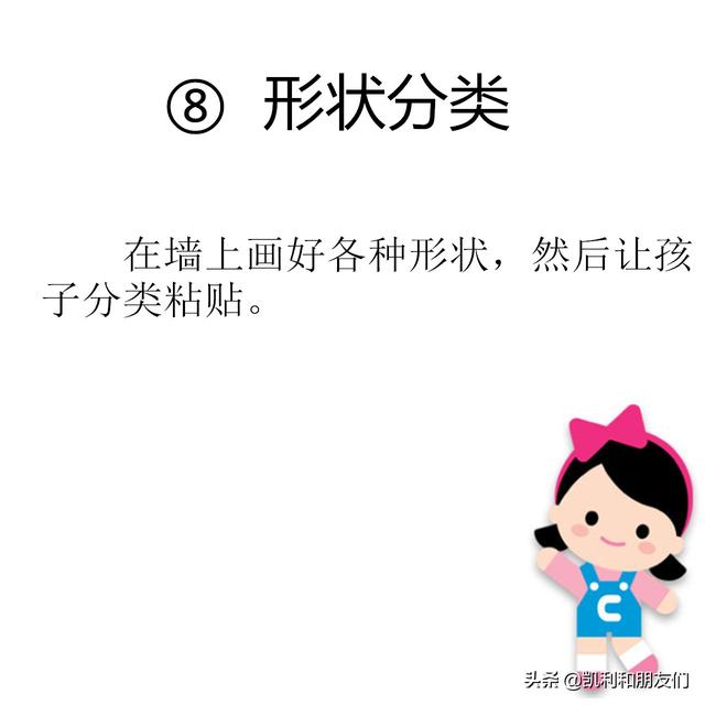 【你的育儿经】#凯利小贴士#在家也可以玩的亲子游戏（3）