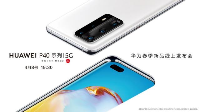 「环球网」华为P40系列重磅来袭 华为视频开启智慧屏超清影像视界
