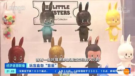 消费者|盲盒成年轻人社交工具