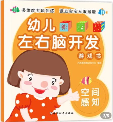 超级宝妈@3-6岁是大脑开发的“关键期”，掌握这3个重点，娃一天比一天聪明