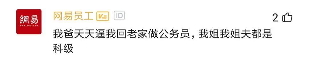 程序员年包90w，回老家被月薪3800表哥怼，催他赶紧上岸