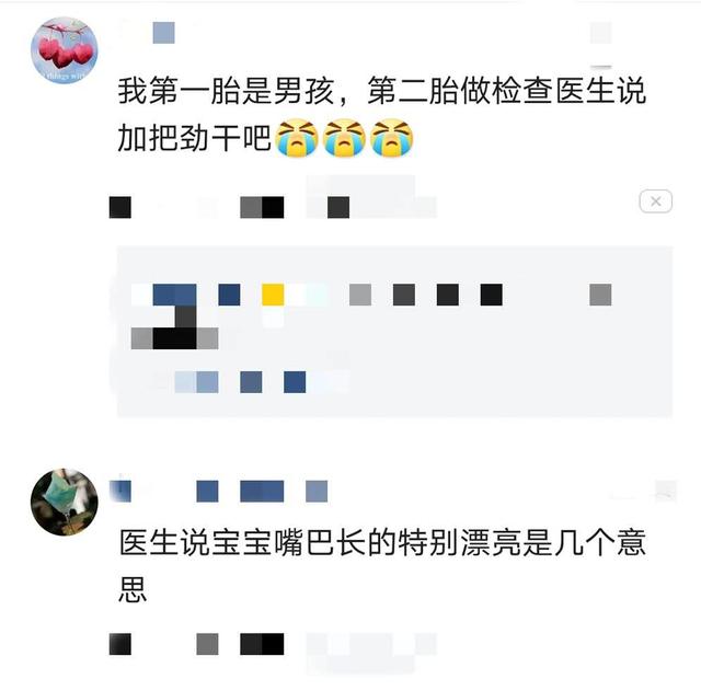 逗比大家庭|B超室里想问男孩女孩,医生的这些暗语太有趣了,有人秒懂有人纠结