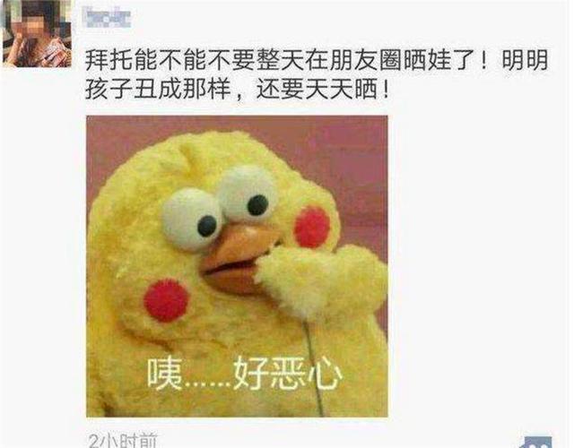 「你的育儿经」“别再天天晒你家丑娃了”,爱发这4类朋友圈的父母,情商高不了
