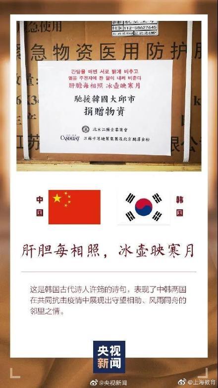 [光明网]和孩子一起读读这些写在援助物资上的寄语