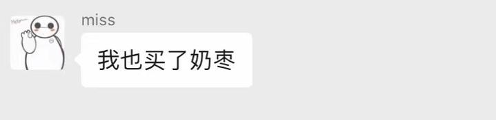 产品|一夜爆火，刷屏吃货朋友圈的“网红奶枣”什么来头？