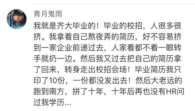 国民帅比|学历到底有多重要？来看看网友们怎么说吧