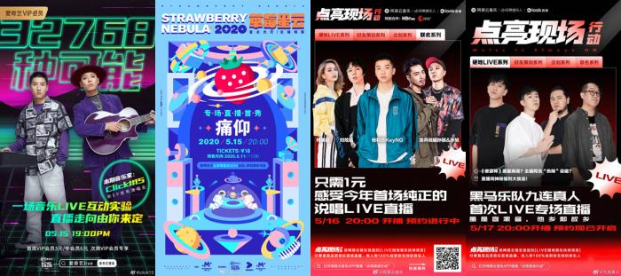 乐队试水线上付费演唱会,你愿意花一杯奶茶钱看吗?中国新闻网客户端