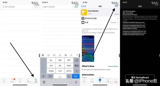 忆梦|cydia使用基本操作附带几个IOS13插件推荐