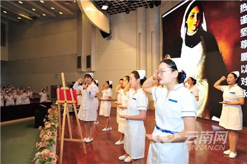 护理|昆医大附一院举行国际护士节庆祝大会