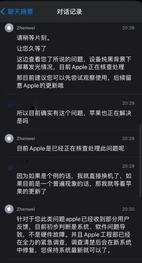 iPhone 12出问题，屏幕发黄发绿如何解决？