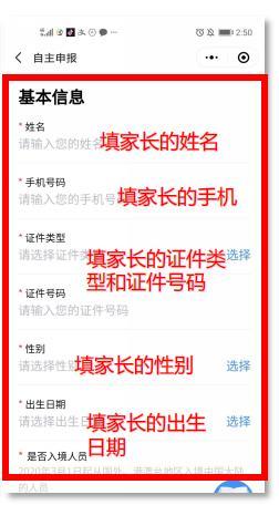 你的育儿经|返园必申报！幼儿园师生健康信息申报开始了