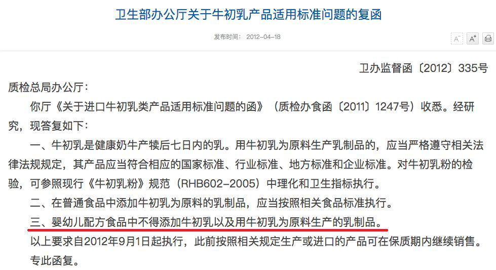 暖先生格调■它早就被禁止添加到婴幼儿奶粉里，你却还在给娃吃？
