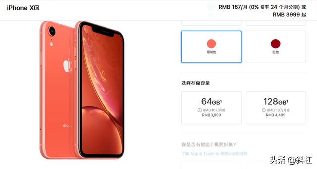 iPhone11和XR迎来大降价，有点猫腻：包装盒变了