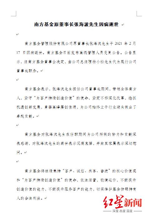 基金|刚刚公告！年仅58岁