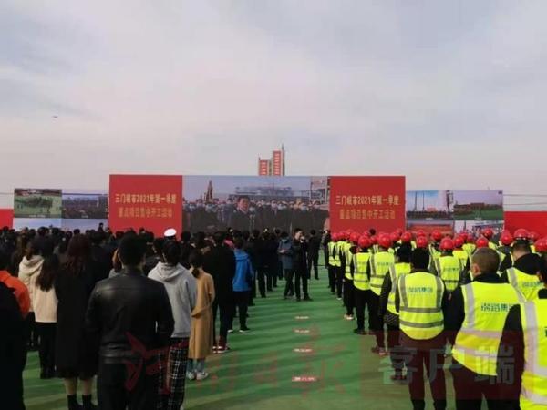 项目|三门峡市一季度348个项目集中开工