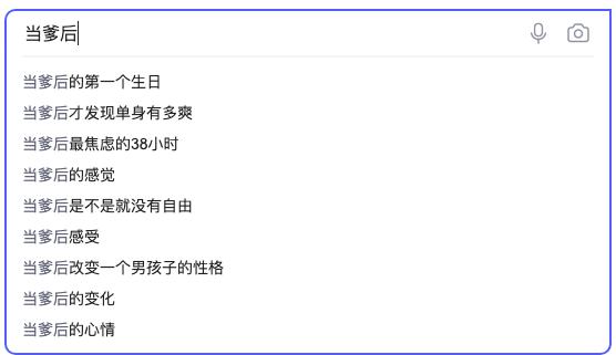 奋斗吧小青年|新手奶爸入门前应该先看的大“肥”坑