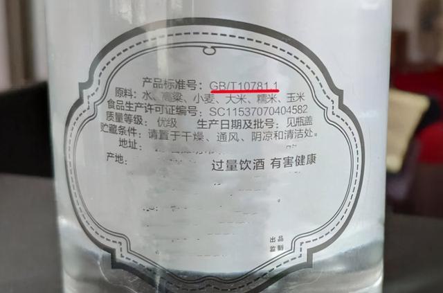 辨别酒的方法公布！教你如何区分纯粮食酒和勾兑酒，多做了解吧