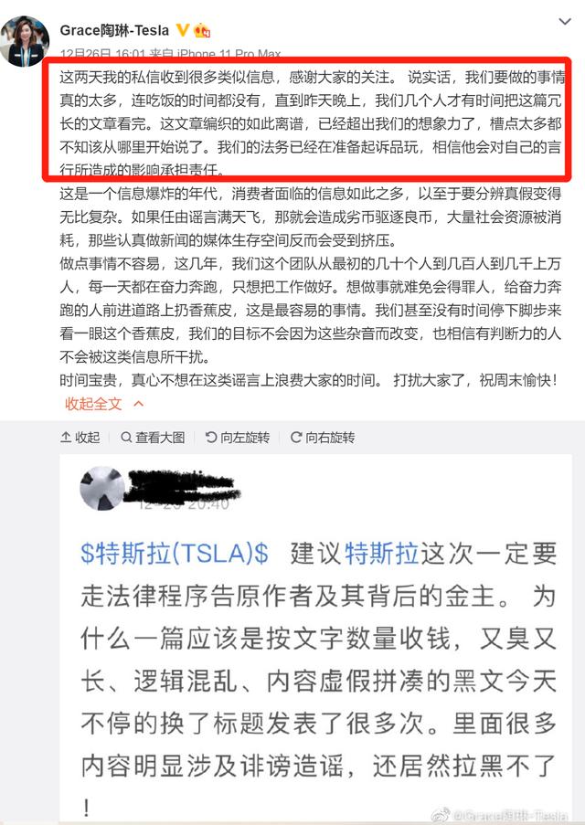 突发！特斯拉出事：被指质量问题、血汗工厂！最新回应：将起诉！网友：上一个这么刚的是乐视和瑞幸