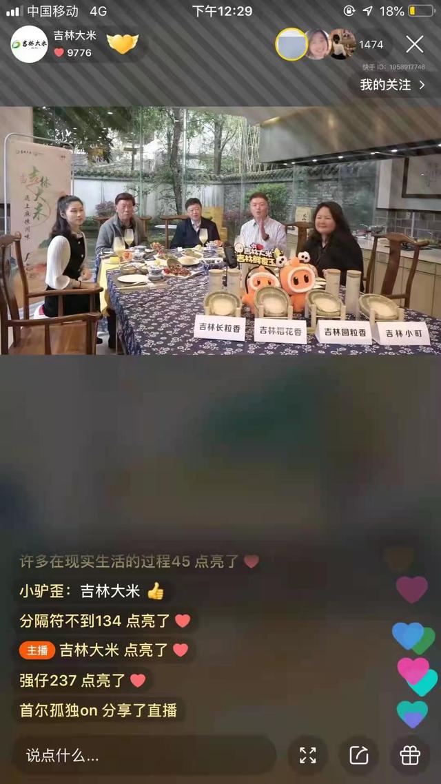 吉林|当吉林大米遇上麻辣川味：回锅肉+吉林小町，绝配