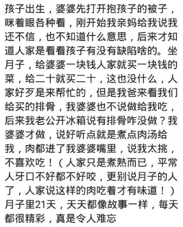纯美小青年|坐月子时，哪件事寒了你的心？网友：生前130斤，坐完月子90