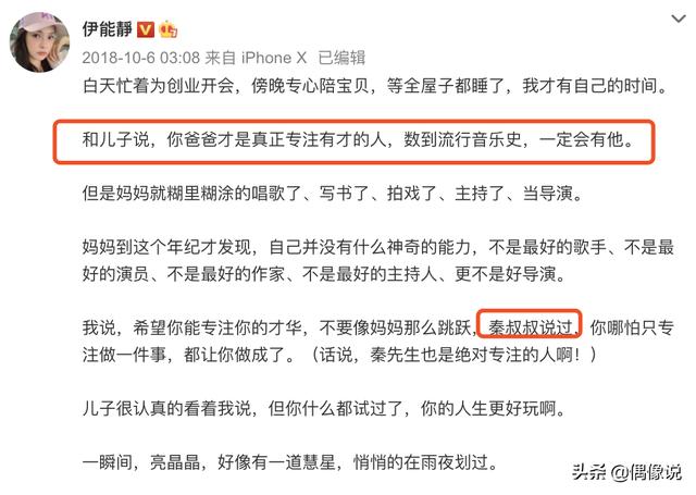 无梦旅人|伊能静肯定前夫庾澄庆的教育方式，希望儿子更像爸爸，但后悔嫁人