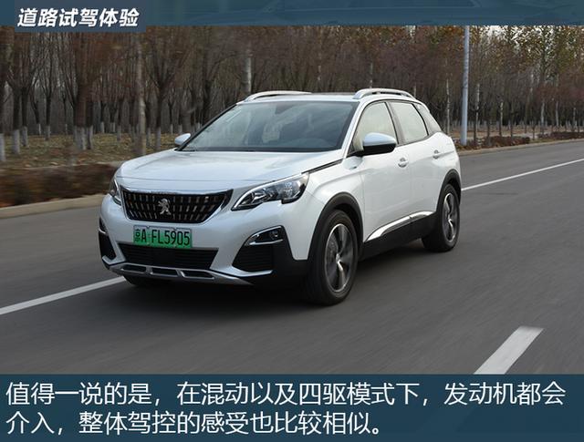 动力or四驱？清华教授测试标致4008 PHEV 4WD