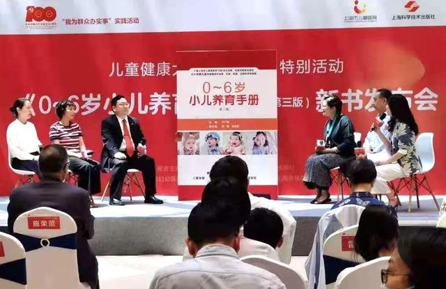 健康|百名专家齐支招！为中国儿童定制的“育儿宝典”在普陀发布