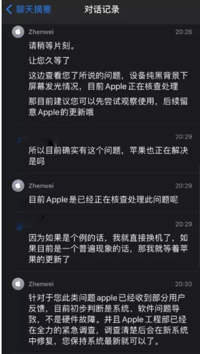 iPhone 12 屏幕发绿严重，但苹果不予退货？