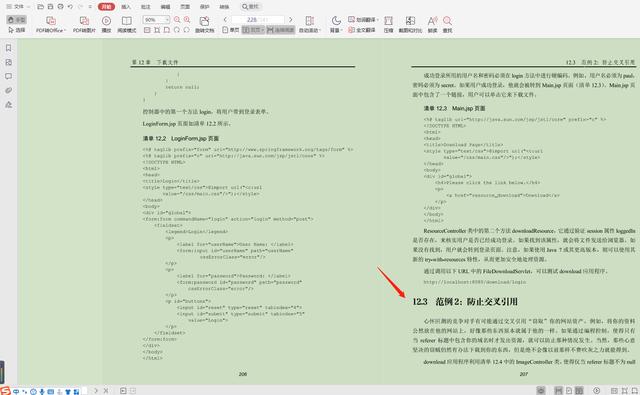 美团319页的Spring MVC指南，拯救你的学习效率