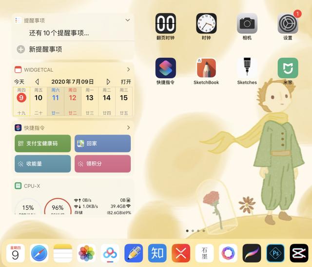 除了追剧学习，这三个iPad的使用技巧，你都会了吗？