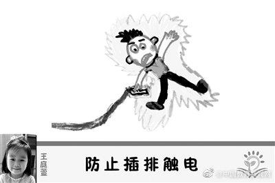 #光明网#过度保护不如让幼儿学会自护