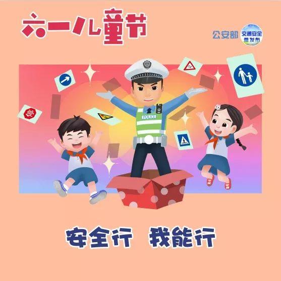 超级宝妈|儿童节︱@所有小朋友，蜀黍送出的“儿童节”交通安全知识专属大礼包，请查收！